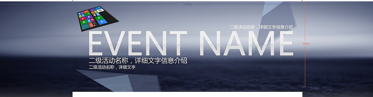2011～2012部分整理（图ZMTA3MTQyNzI=） - 运营设计 - 站酷设计师Ethank原创素材 - 站酷ZCOOL
