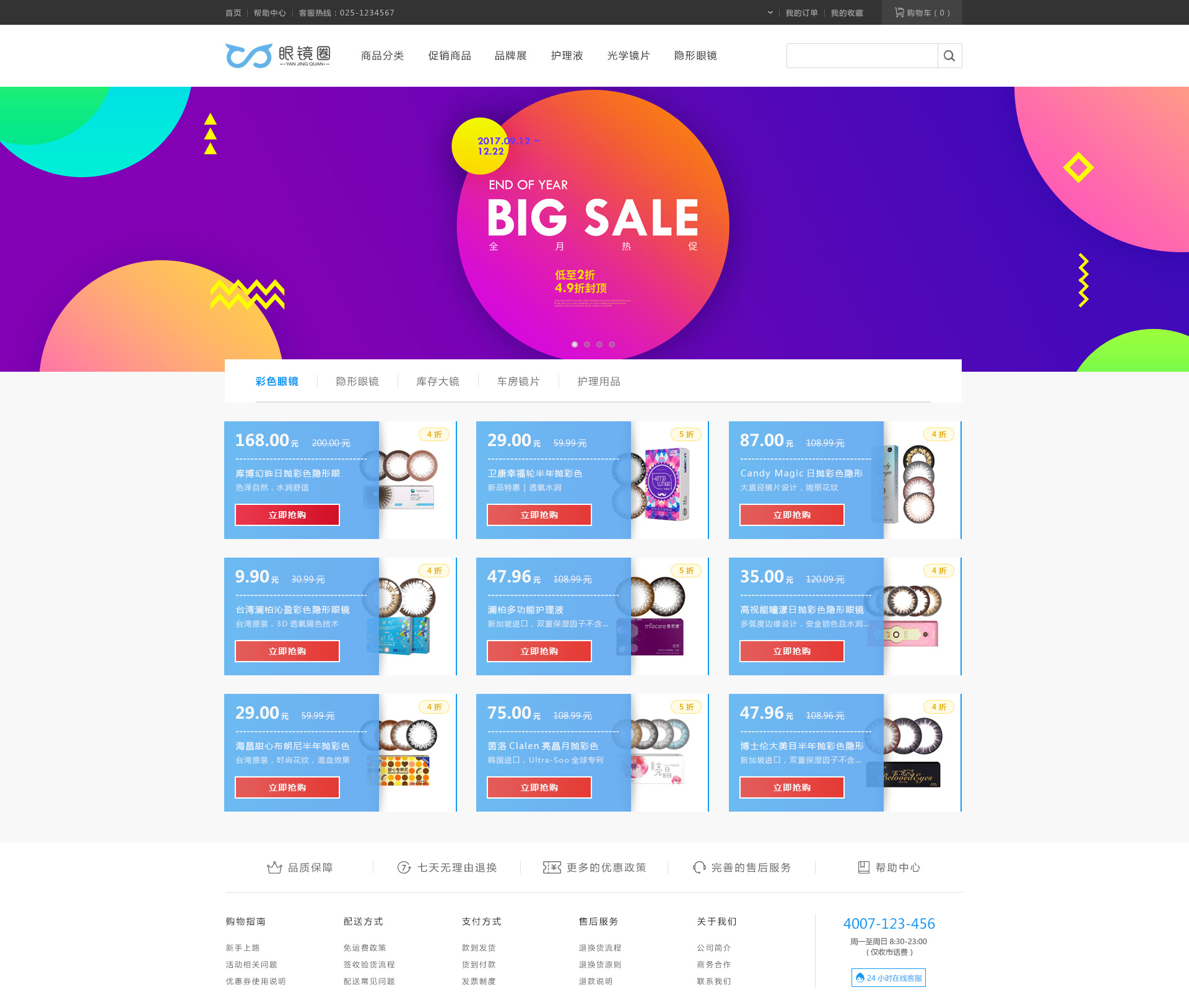 b2b电商平台排名_电商图片(2)