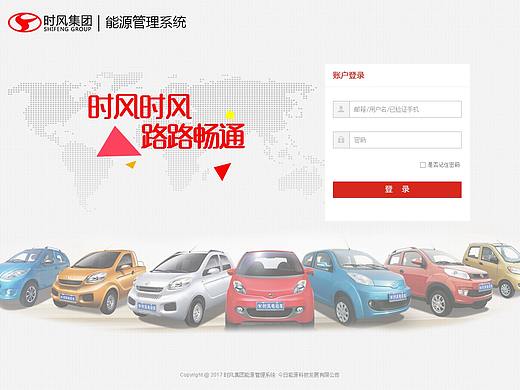 时风集团能管系统（个人主页-ZMjY0MzA5ODA=） - 软件界面 - 站酷设计师UI奋青原创素材 - 站酷ZCOOL