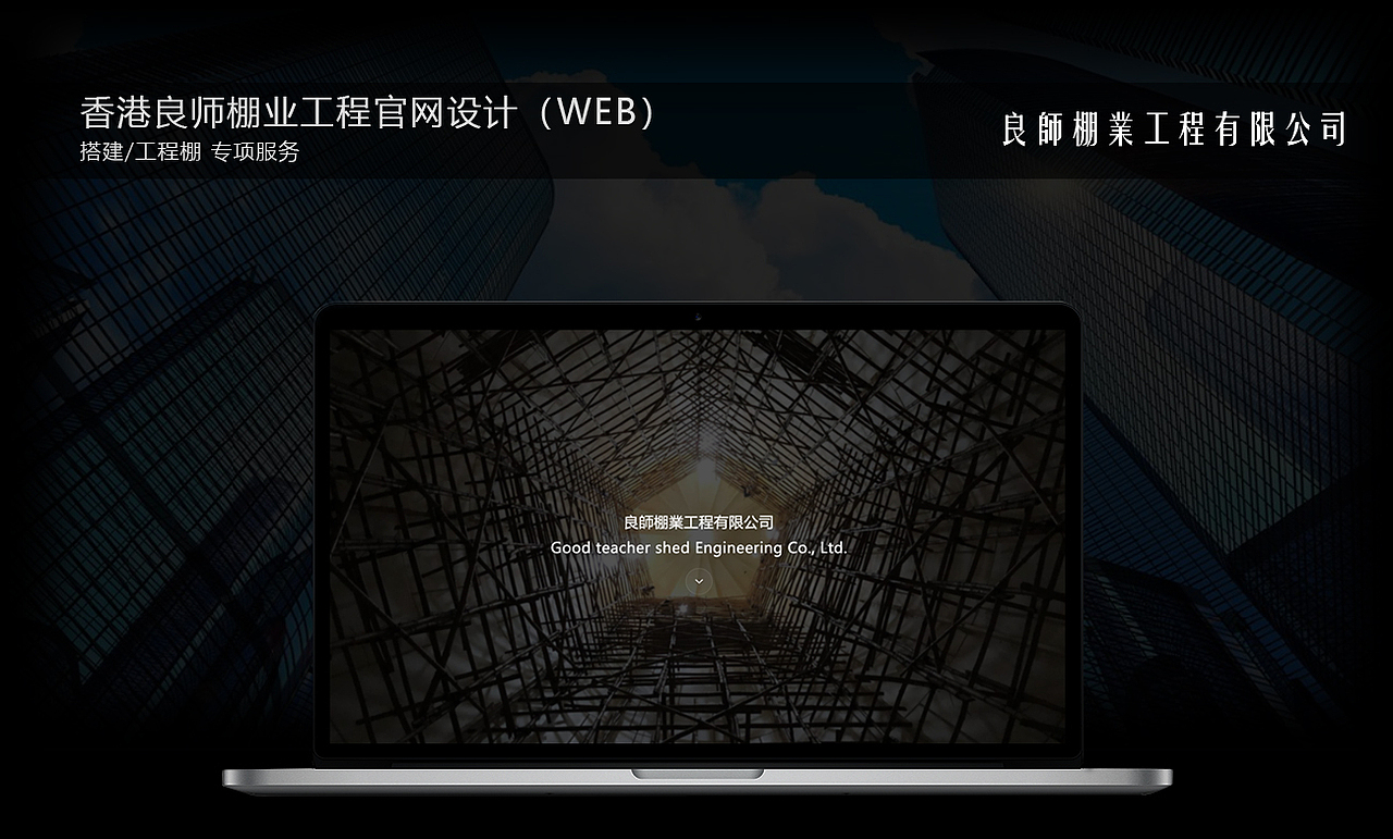 WEB棚业工程(已上线)