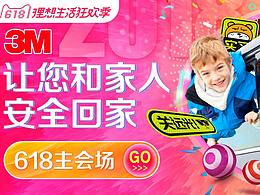 天貓活動(dòng)banner與海報(bào)  C4D