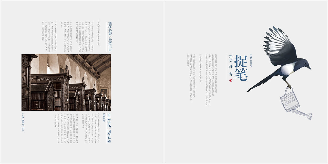 七声/天琴山意向楼书＃11（图ZMTg2OTg2ODE2） - 书籍/画册 - 站酷设计师iccolee原创素材 - 站酷ZCOOL