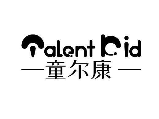童尔康logo设计