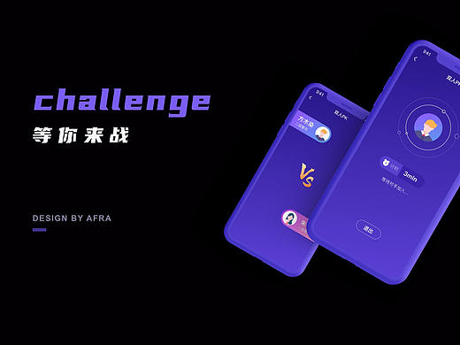 问答挑战小程序