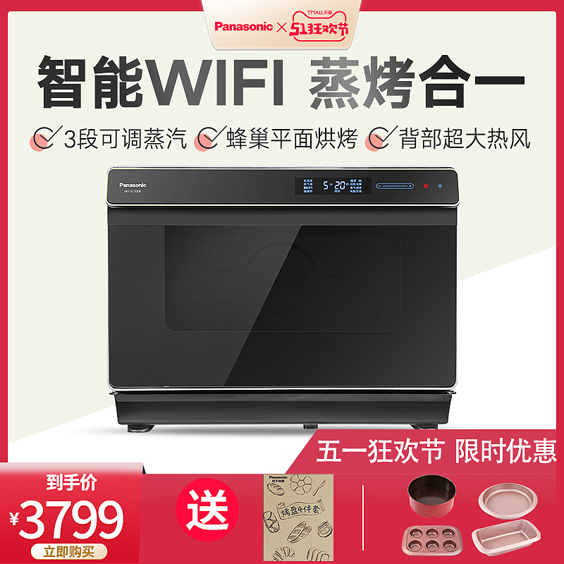 松下主图-五一活动