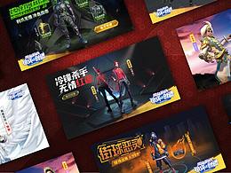 2020年网易游戏运营设计作品整理