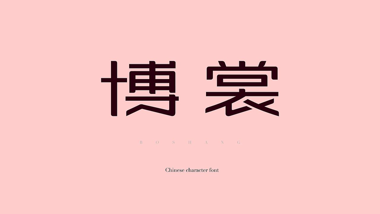 LESS品牌 | 博裳内衣品牌形象设计(图ZMjc4MzMwODQw) - 品牌 - 站酷设计师LESS品牌咨询原创素材 - 站酷ZCOOL