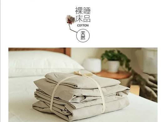 床单.家纺详情页
