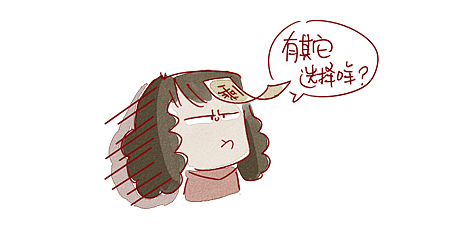 致单身——我单我的，关你们P事！（图ZNDkzNDQ4MzY=） - 中/长篇漫画 - 站酷设计师上帝的布偶原创素材 - 站酷ZCOOL