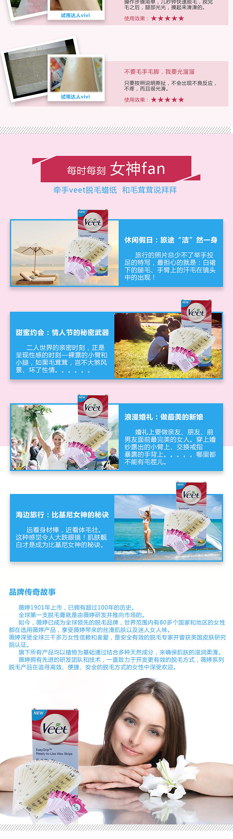 代购脱毛膏详情（图ZNTk0ODIzMjg=） - 电商 - 站酷设计师独角兽设计原创素材 - 站酷ZCOOL