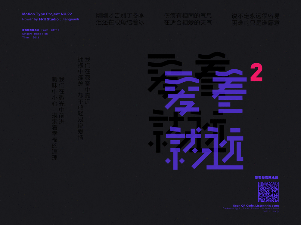 动态字体设计1(图ZNjc5MDE1Njg=) - 其他 - 站酷设计师江南李原创素材 - 站酷ZCOOL