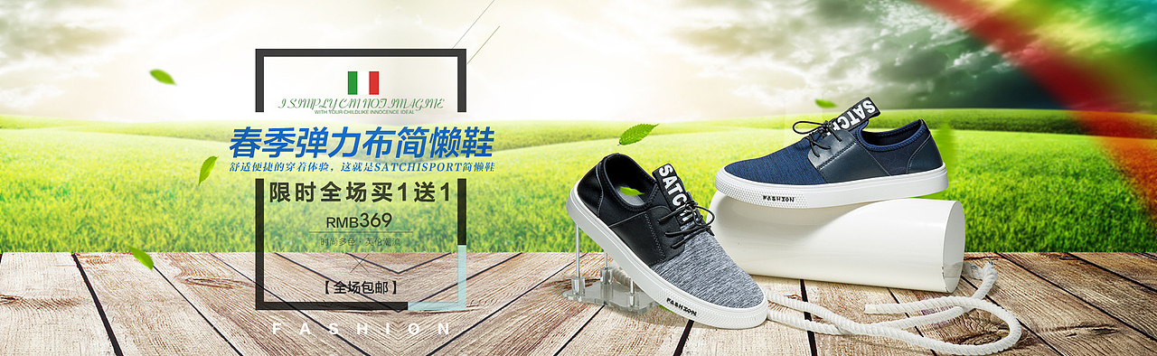 1920*600海报全屏男鞋海报（图ZNjc5NzY0MDQ=） - 运营设计 - 站酷设计师飞蛾变蝴蝶的传说原创素材 - 站酷ZCOOL