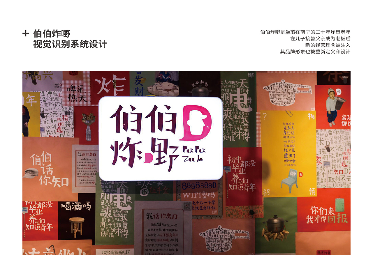 徐嘉偌《999保真 作品集》