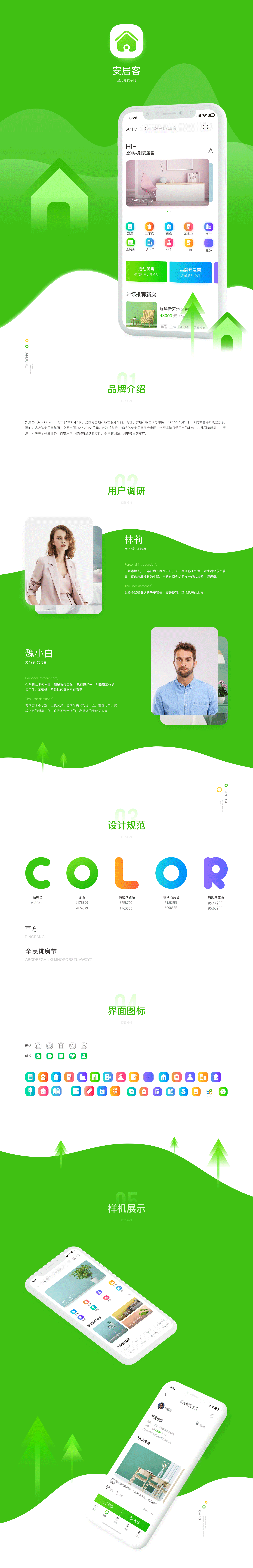 UI APP界面设计改版（图ZMTUxOTAzODIw） - 软件界面 - 站酷设计师L長安原创素材 - 站酷ZCOOL