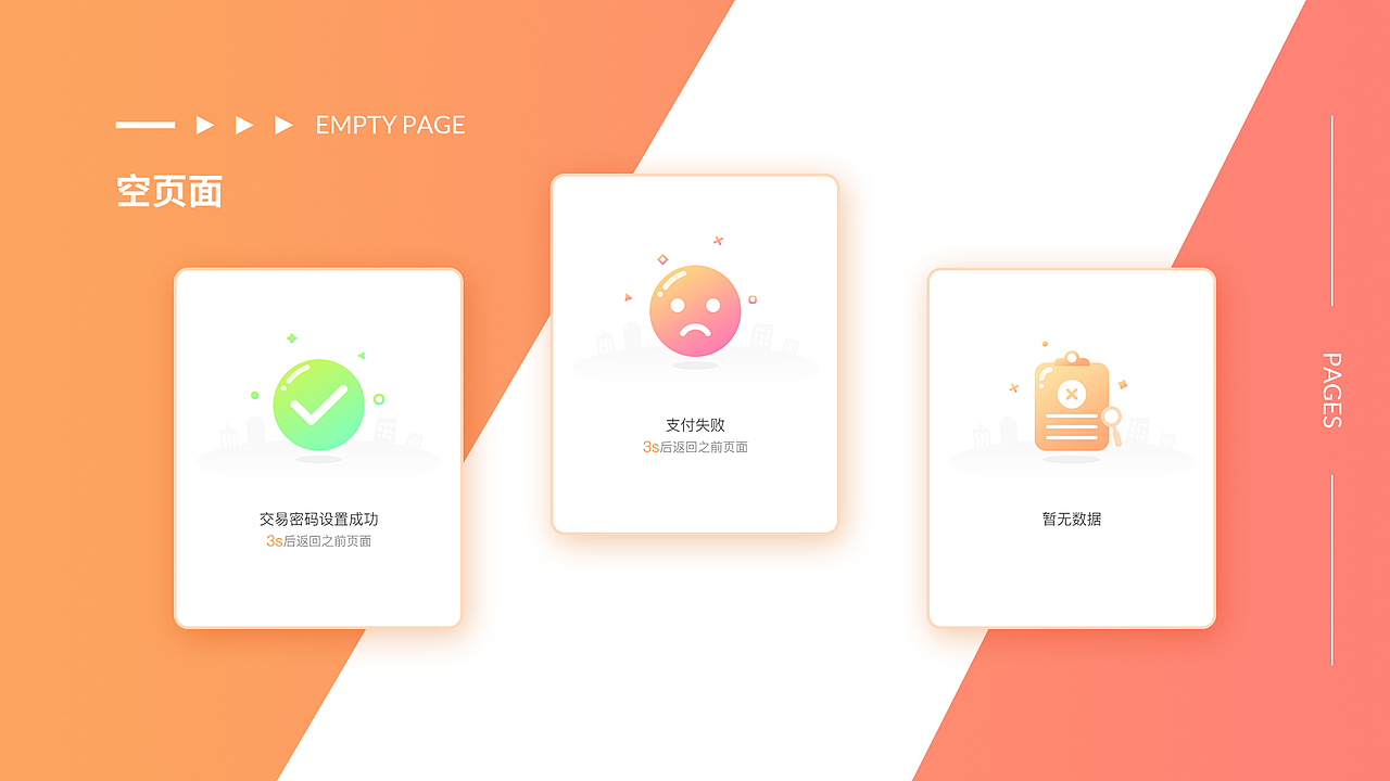 2019 UI设计个人作品集