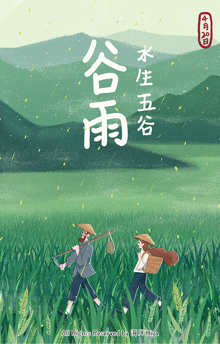 春的尾巴