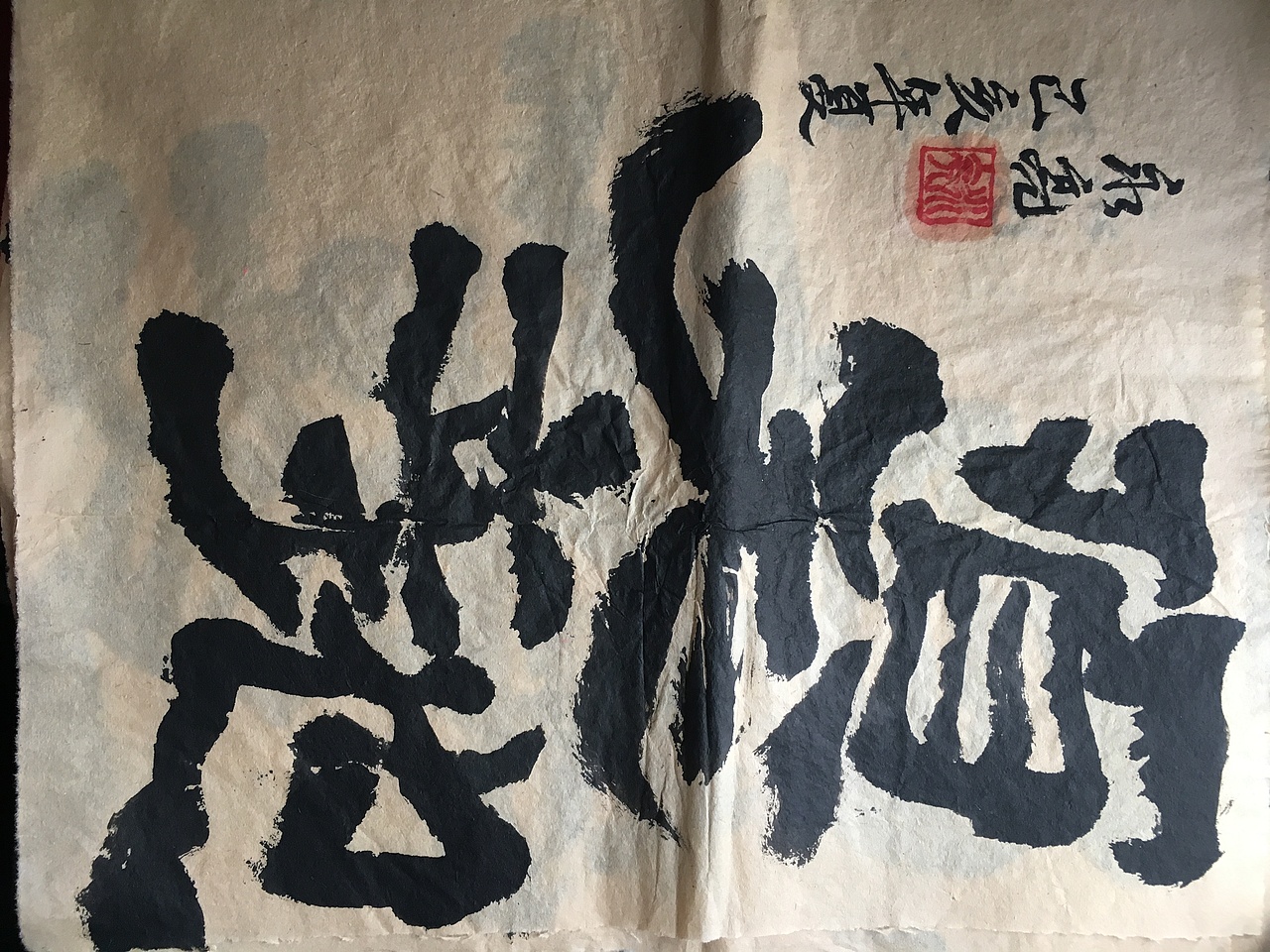 乙亥年 夏 一套（图ZMTY0NTk3NzA4） - 字体/字形 - 站酷设计师李炤君原创素材 - 站酷ZCOOL