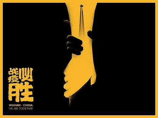 #战疫必胜# 向奋战在抗疫一线的人致敬