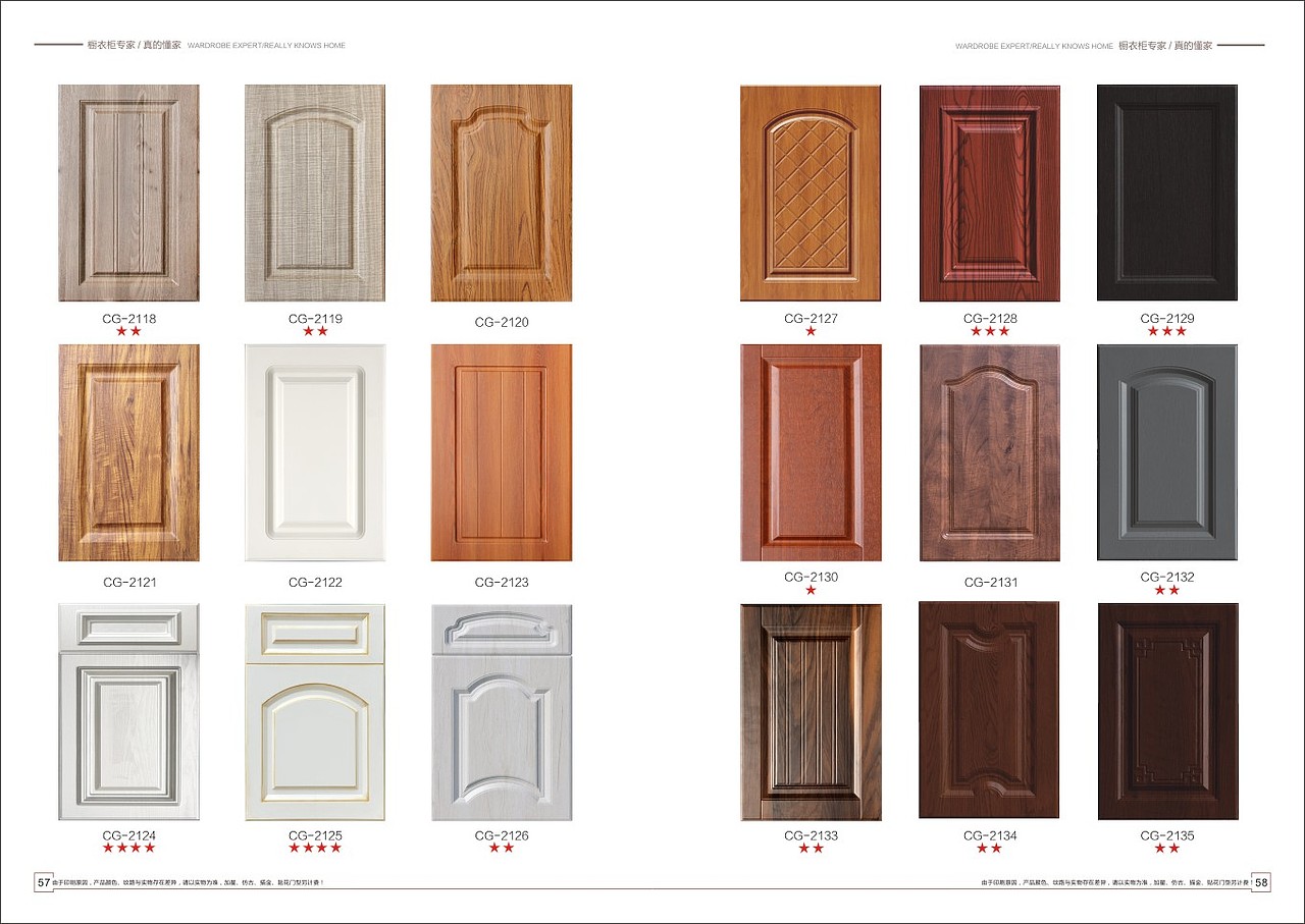 橱柜衣柜图册设计色卡现货