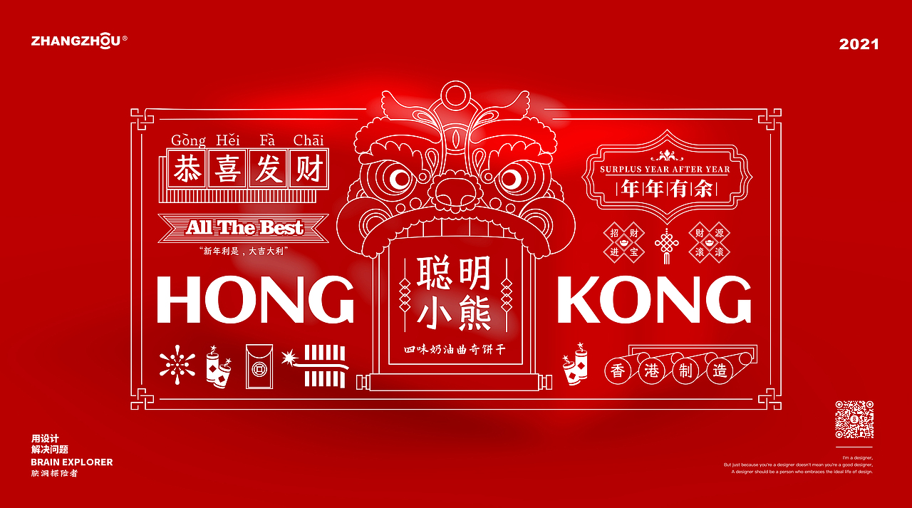 ZHANGZHOUDESIGN®️ X食品礼盒包装设计 珍妮泰迪®️