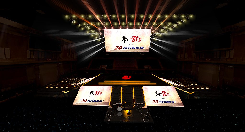 人民大学92级二十年聚会（图ZNjAzNzIxNTI=） - 舞台美术 - 站酷设计师xiao安仔原创素材 - 站酷ZCOOL