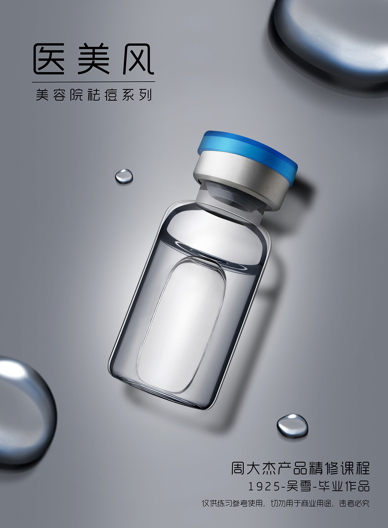 美容产品小药瓶产品精修对比图（图ZMTA3NDAxMzA4） - 海报 - 站酷设计师蜗蜗糖原创素材 - 站酷ZCOOL