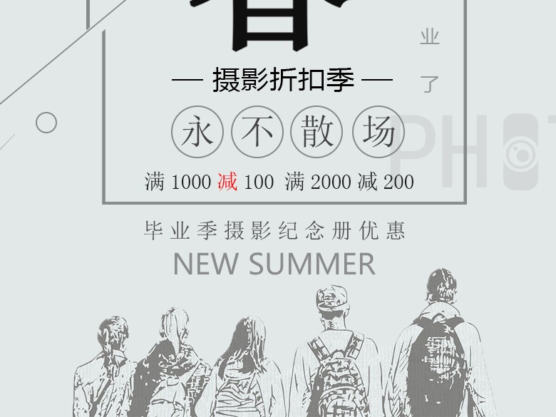 排版