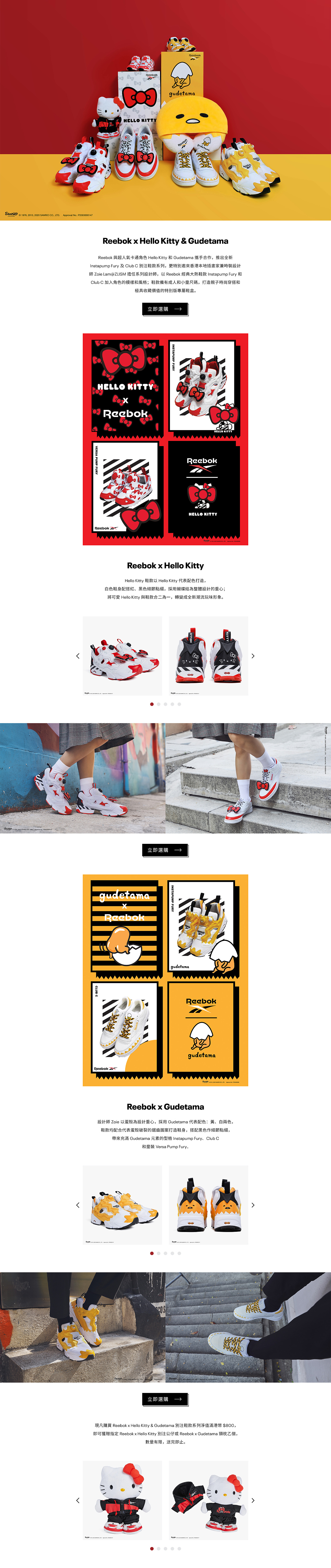 Reebok Collaboration CLP（圖ZMjA2Nzc0NTQ0） - 電商 - 站酷設(shè)計(jì)師所愛設(shè)計(jì)原創(chuàng)素材 - 站酷ZCOOL