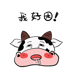 微信表情包原创设计动画动效动画小奶牛牧场大草原牛年