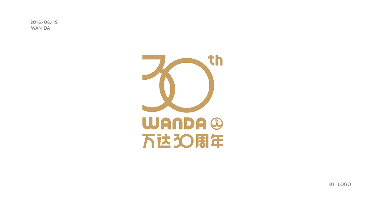 万达30周年logo设计（图ZNTE3MDM5NDg=） - Logo - 站酷设计师大蒜苗原创素材 - 站酷ZCOOL
