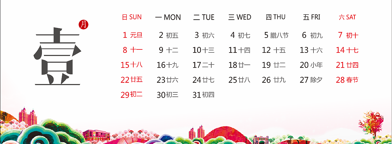 2017年台历（图ZNjY3NzkyOTI=） - 书籍/画册 - 站酷设计师HoneyHan原创素材 - 站酷ZCOOL