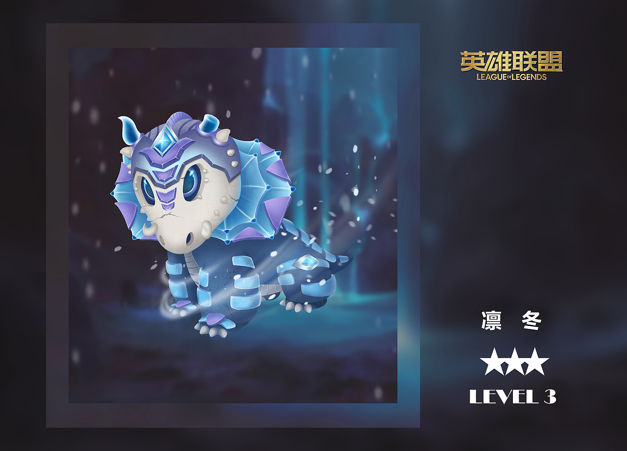 凛冬-英雄联盟云顶之弈·小小英雄IP形象设计大赛