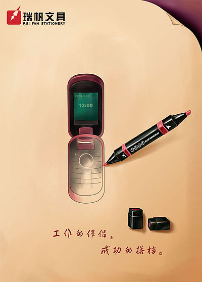 学习用品 海报（图ZMjAyNjc3Mjg=） - 海报 - 站酷设计师简海山原创素材 - 站酷ZCOOL