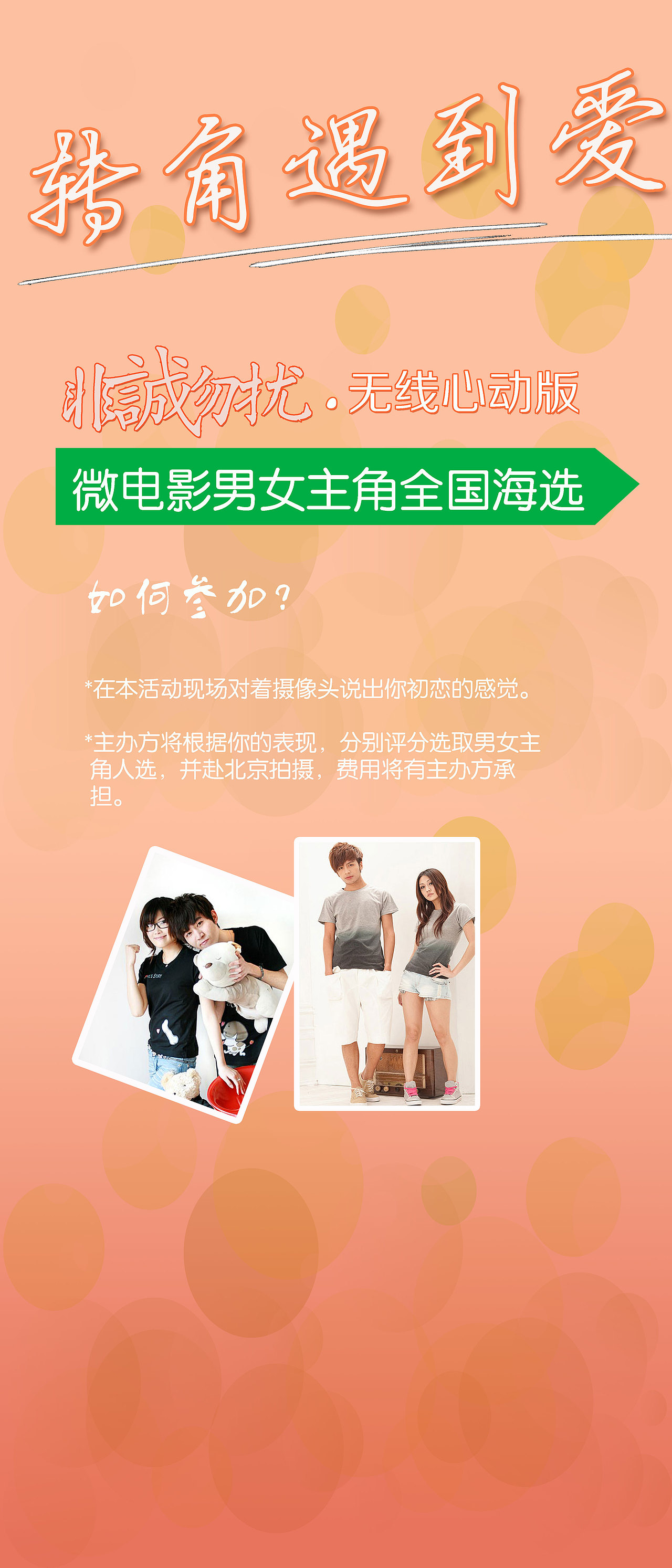 海报（图ZNzk2MDkxOTI=） - 海报 - 站酷设计师yywncool原创素材 - 站酷ZCOOL