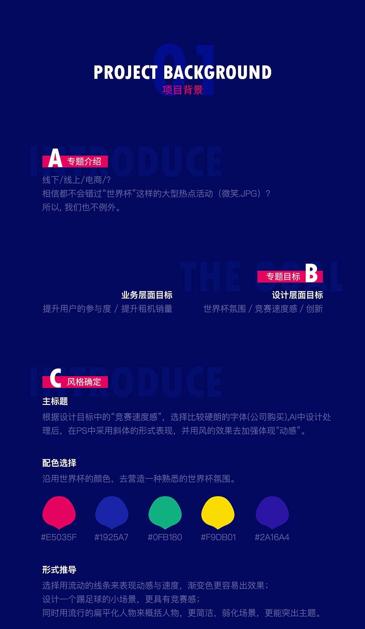 世界杯專題/世界杯物料（圖ZMTIxMjAzMjI4） - 電商 - 站酷設計師Aloe蘆薈原創(chuàng)素材 - 站酷ZCOOL
