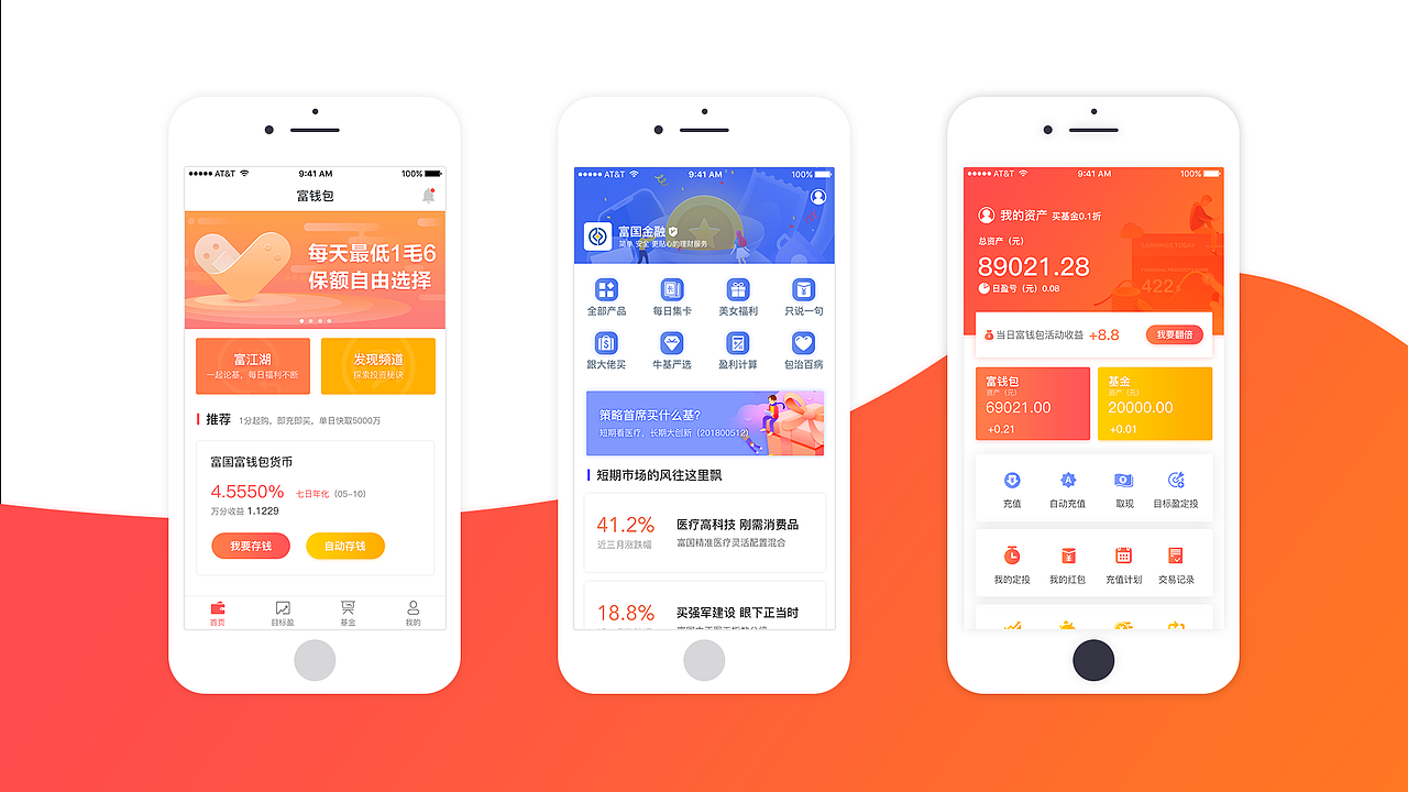 金融首页（图ZMTI0ODc4NTMy） - APP界面 - 站酷设计师xx笑笑原创素材 - 站酷ZCOOL