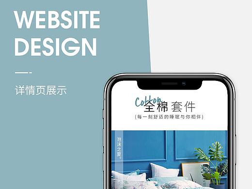 全棉四件套详情页