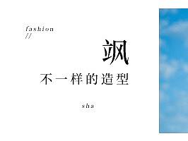 男装简约日常钻展