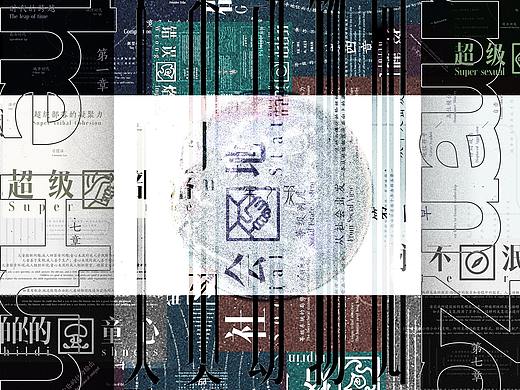 《人类动物园》封面目录设计-个人练习