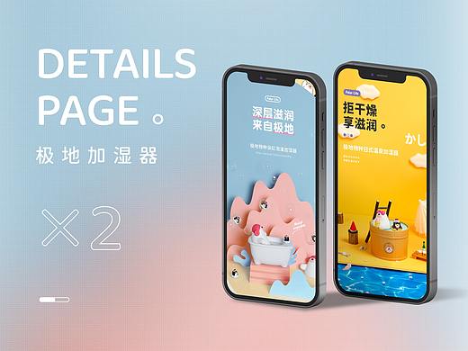 极地物种加湿器 x 九猪创意