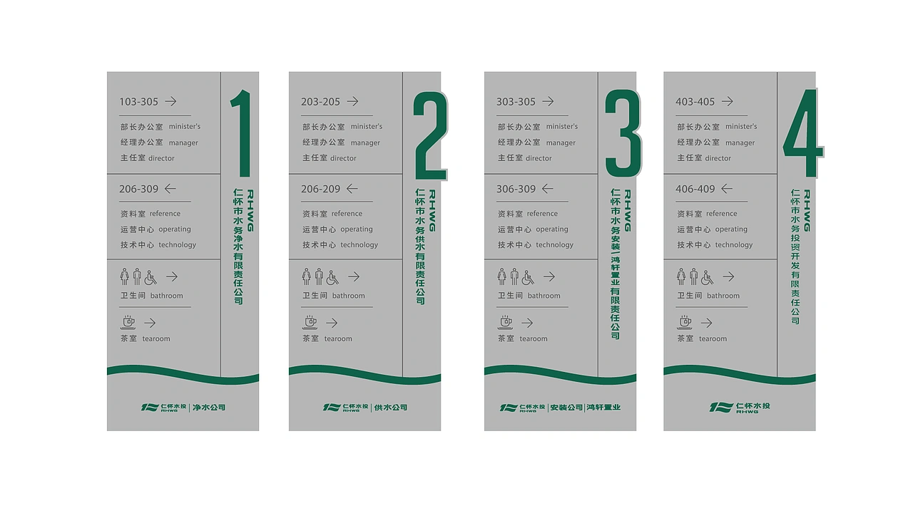 上行案例 / 仁怀水投形象设计