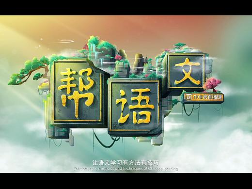 MG动画-宣传片（个人主页-ZNTg1ODAzNDQ=） - 动画片 - 站酷设计师咬肌哥原创素材 - 站酷ZCOOL