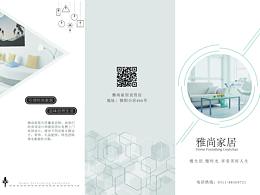 单页/展架/三折页