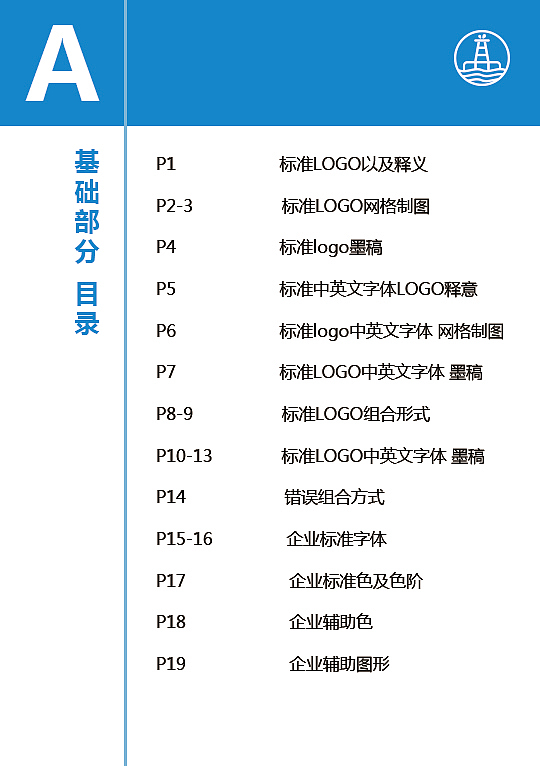 VI手册（图ZMTI4OTkzNzg4） - 品牌 - 站酷设计师王子晗原创素材 - 站酷ZCOOL