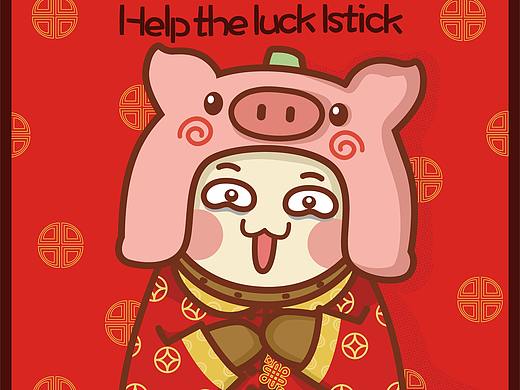 2019新年好运签