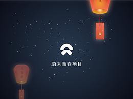 元宵彩蛋游戲UI