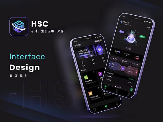 HSC 界面整理