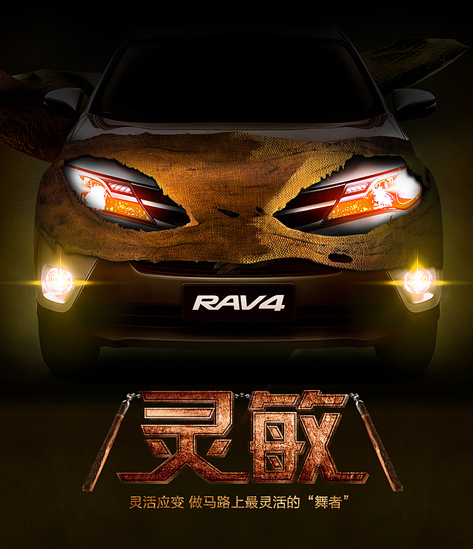 丰田创意广告（图ZMjUyMDIzMzY=） - 海报 - 站酷设计师Dzhya原创素材 - 站酷ZCOOL