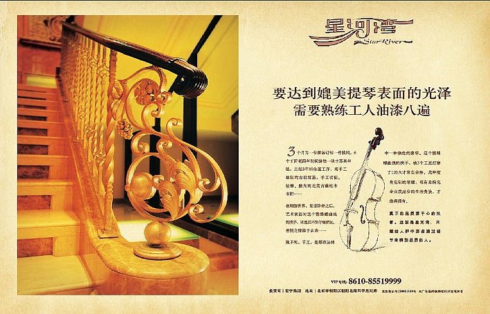 北京豪宅广告（图ZOTgzNTU1NzY=） - 海报 - 站酷设计师Christpeking原创素材 - 站酷ZCOOL