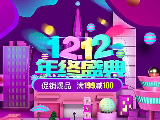 双12（个人主页-ZMjUwMzIyODQ=） - 运营设计 - 站酷设计师daidaimushan原创素材 - 站酷ZCOOL